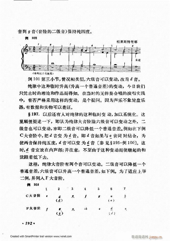 律学 第三次修订版 181 240(十字及以上)12