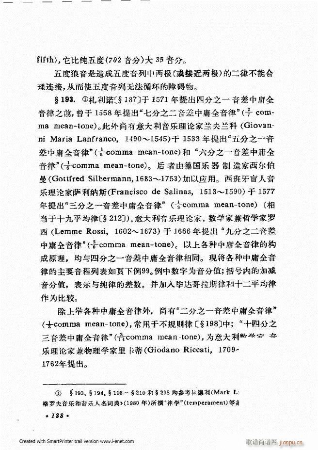 律学 第三次修订版 181 240(十字及以上)8