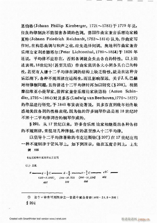 律学 第三次修订版 181 240(十字及以上)15