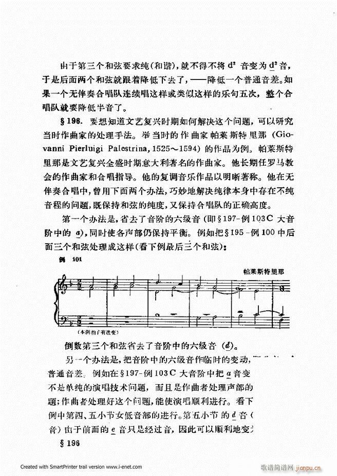 律学 第三次修订版 181 240(十字及以上)11