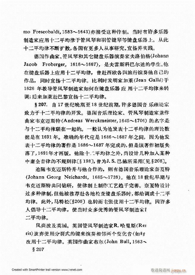 律学 第三次修订版 181 240(十字及以上)19