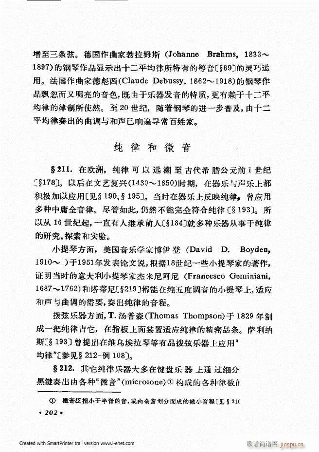 律学 第三次修订版 181 240(十字及以上)22