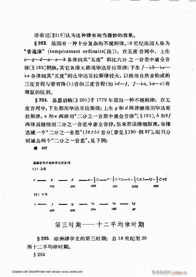 律学 第三次修订版 181 240(十字及以上)17