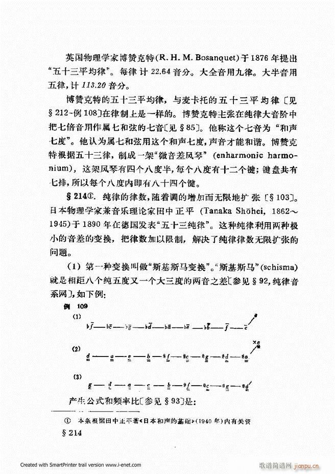 律学 第三次修订版 181 240(十字及以上)25