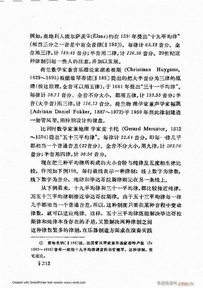 律学 第三次修订版 181 240(十字及以上)23