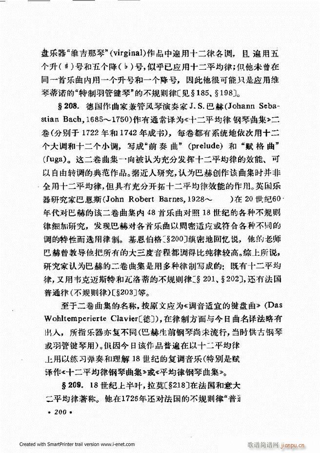 律学 第三次修订版 181 240(十字及以上)20