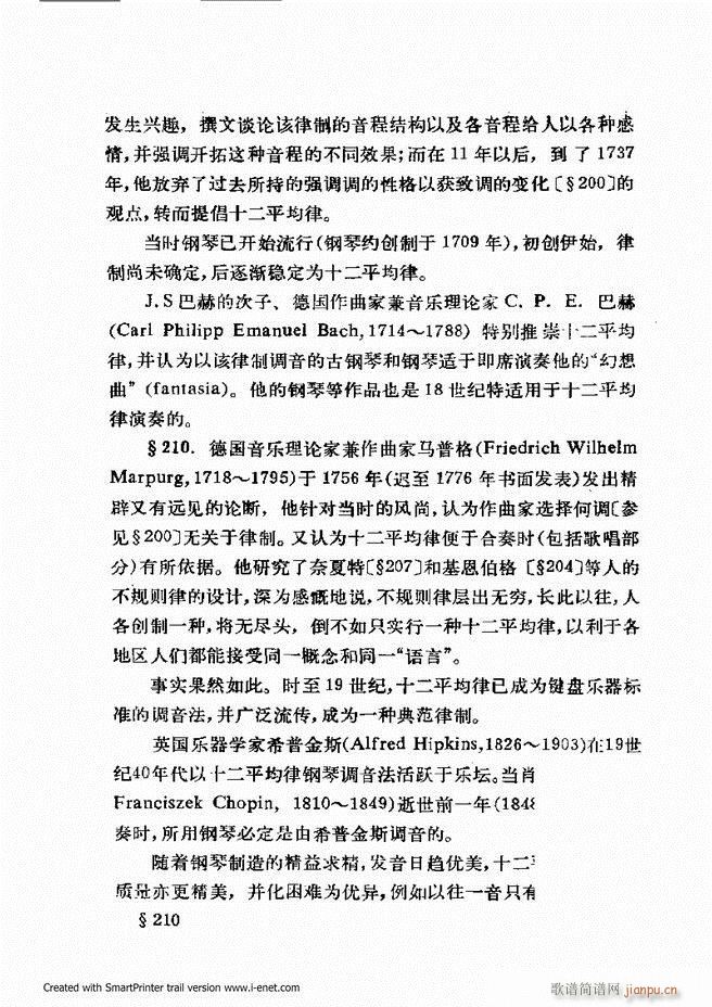 律学 第三次修订版 181 240(十字及以上)21