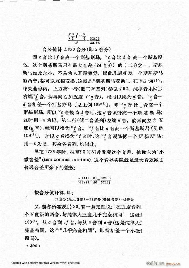 律学 第三次修订版 181 240(十字及以上)26