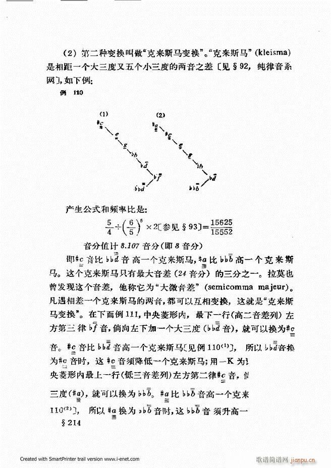 律学 第三次修订版 181 240(十字及以上)27