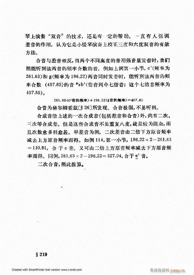 律学 第三次修订版 181 240(十字及以上)33