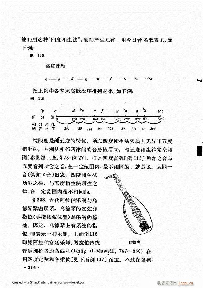 律学 第三次修订版 181 240(十字及以上)36