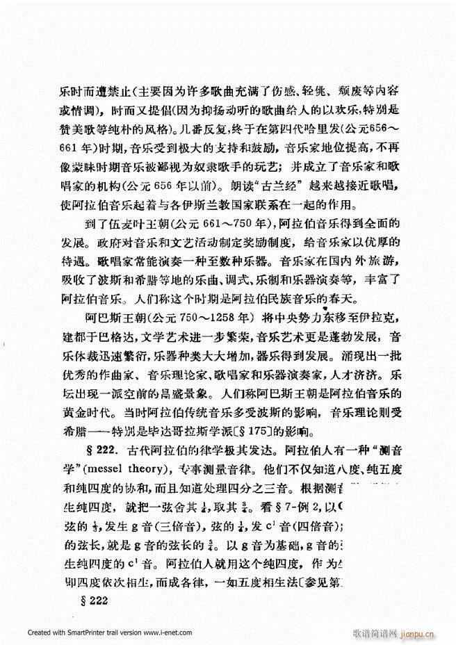 律学 第三次修订版 181 240(十字及以上)35