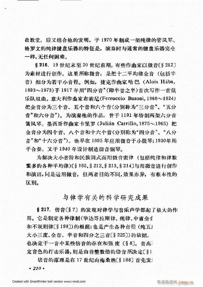 律学 第三次修订版 181 240(十字及以上)30