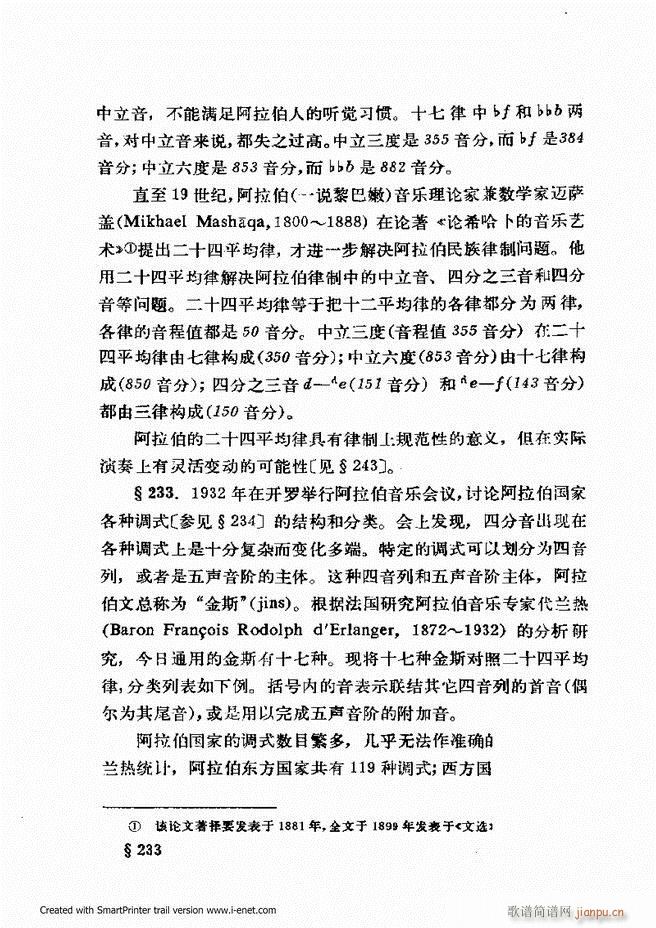 律学 第三次修订版 181 240(十字及以上)47