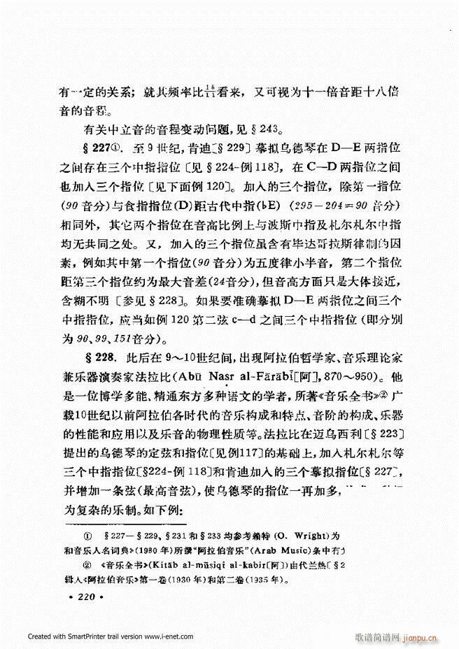 律学 第三次修订版 181 240(十字及以上)40