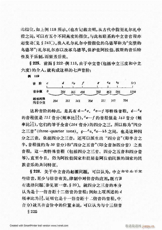 律学 第三次修订版 181 240(十字及以上)39