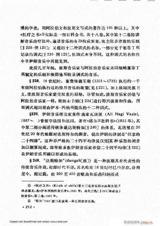 律学 第三次修订版 181 240(十字及以上)52