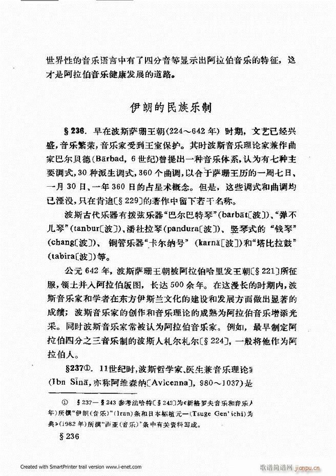 律学 第三次修订版 181 240(十字及以上)51