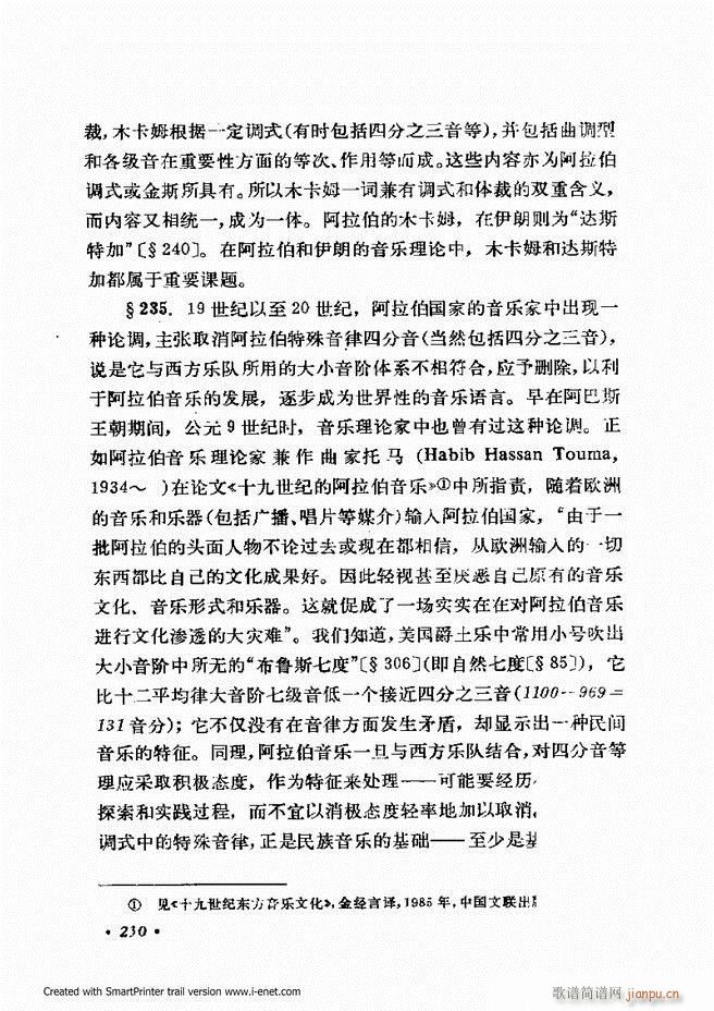 律学 第三次修订版 181 240(十字及以上)50