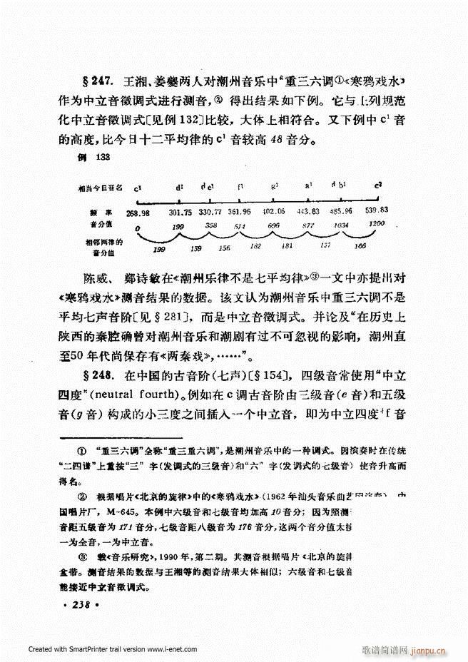 律学 第三次修订版 181 240(十字及以上)57