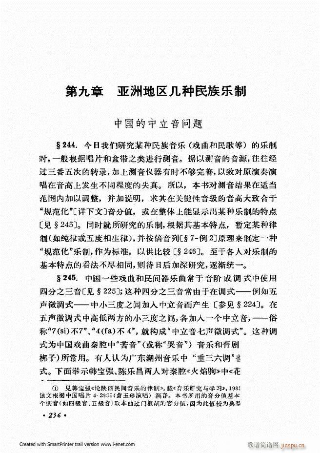 律学 第三次修订版 181 240(十字及以上)55