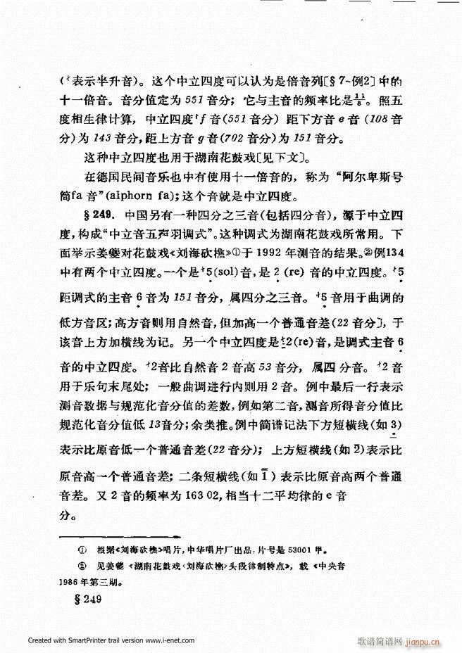 律学 第三次修订版 181 240(十字及以上)58