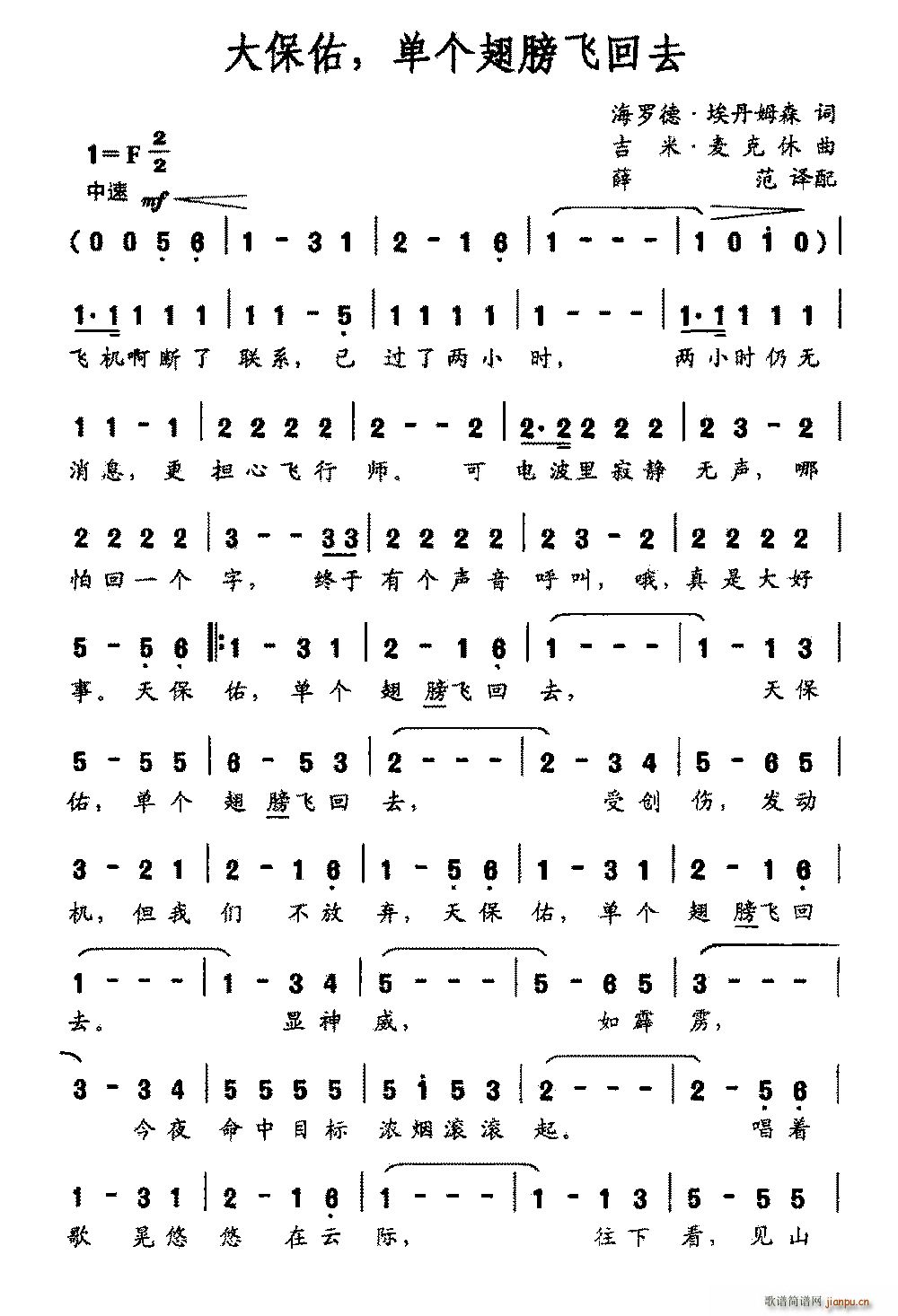 大保佑 单个翅膀飞回去(十字及以上)1