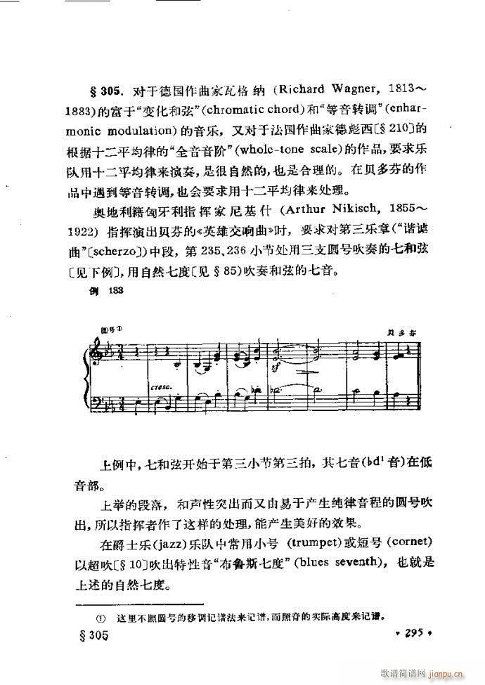 律学 第三次修订版 241 300(十字及以上)55