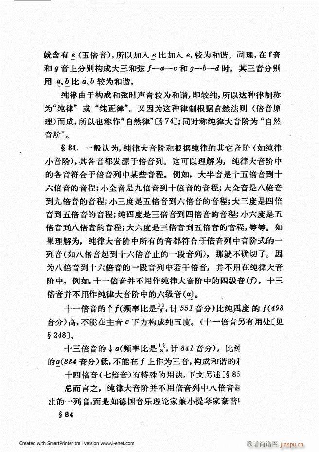 律学 第三次修订版 61 120(十字及以上)7