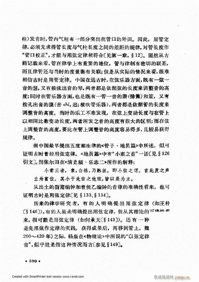 律学 第三次修订版 61 120(十字及以上)40