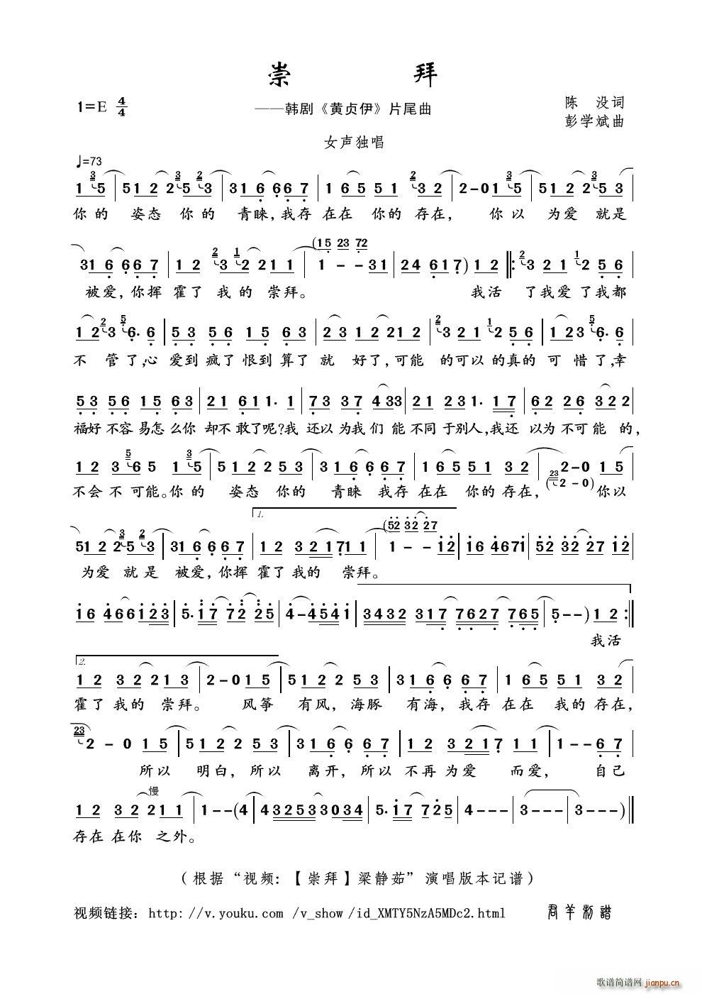 崇拜 视频 崇拜 梁静茹 本(十字及以上)1