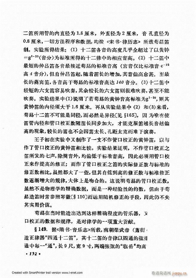 律学 第三次修订版 121 180(十字及以上)12