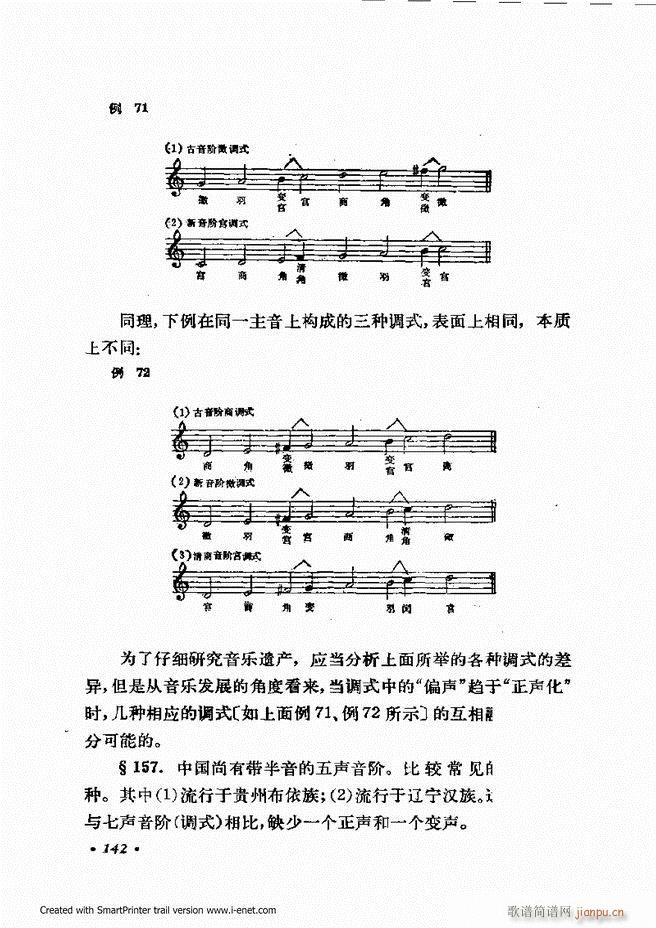 律学 第三次修订版 121 180(十字及以上)22