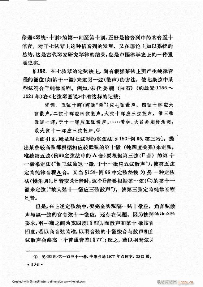 律学 第三次修订版 121 180(十字及以上)16