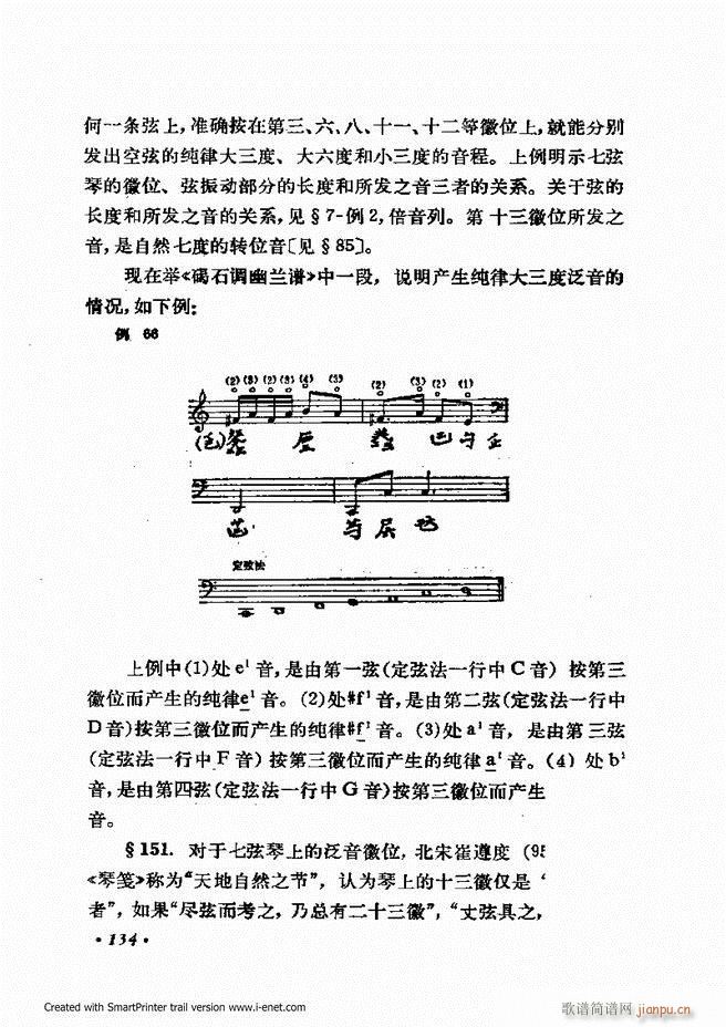 律学 第三次修订版 121 180(十字及以上)14