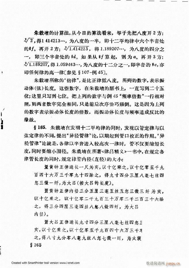 律学 第三次修订版 121 180(十字及以上)33