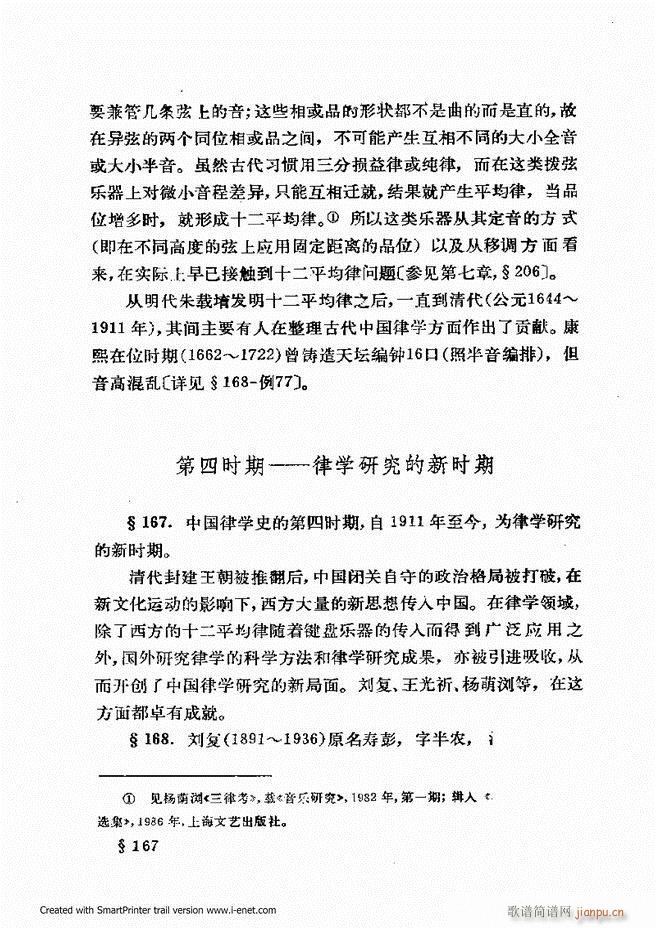 律学 第三次修订版 121 180(十字及以上)35