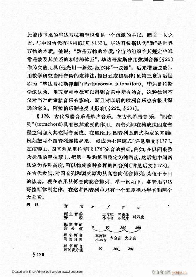 律学 第三次修订版 121 180(十字及以上)49