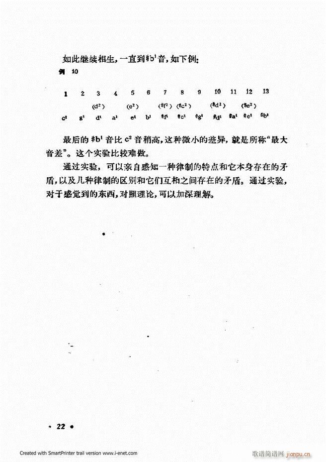 律学 第三次修订版 目录前言1 60(十字及以上)28