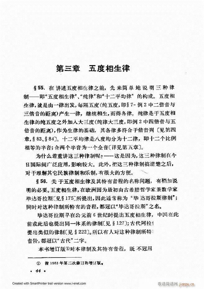 律学 第三次修订版 目录前言1 60(十字及以上)50