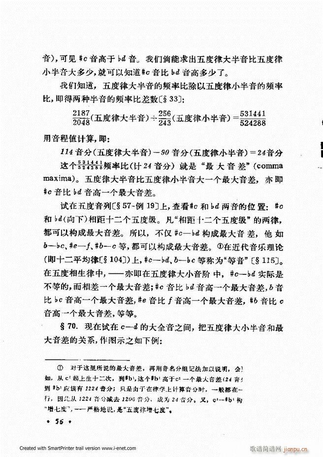 律学 第三次修订版 目录前言1 60(十字及以上)62