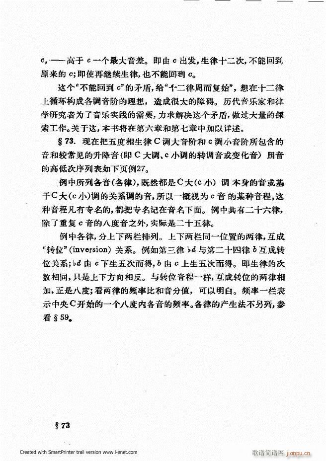 律学 第三次修订版 目录前言1 60(十字及以上)65