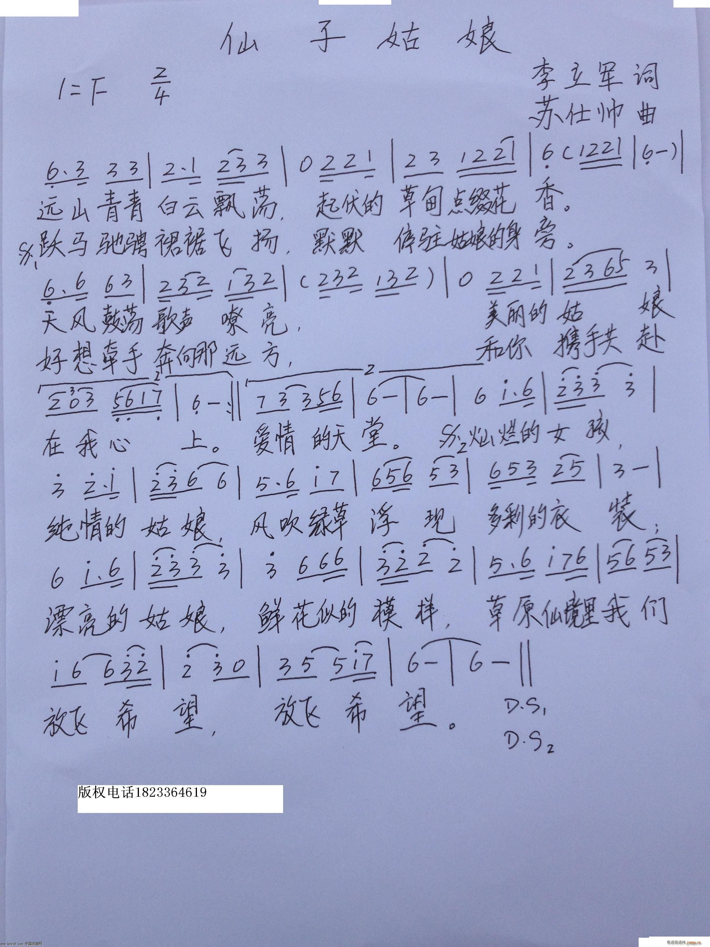 仙子姑娘 请联系授权(十字及以上)1