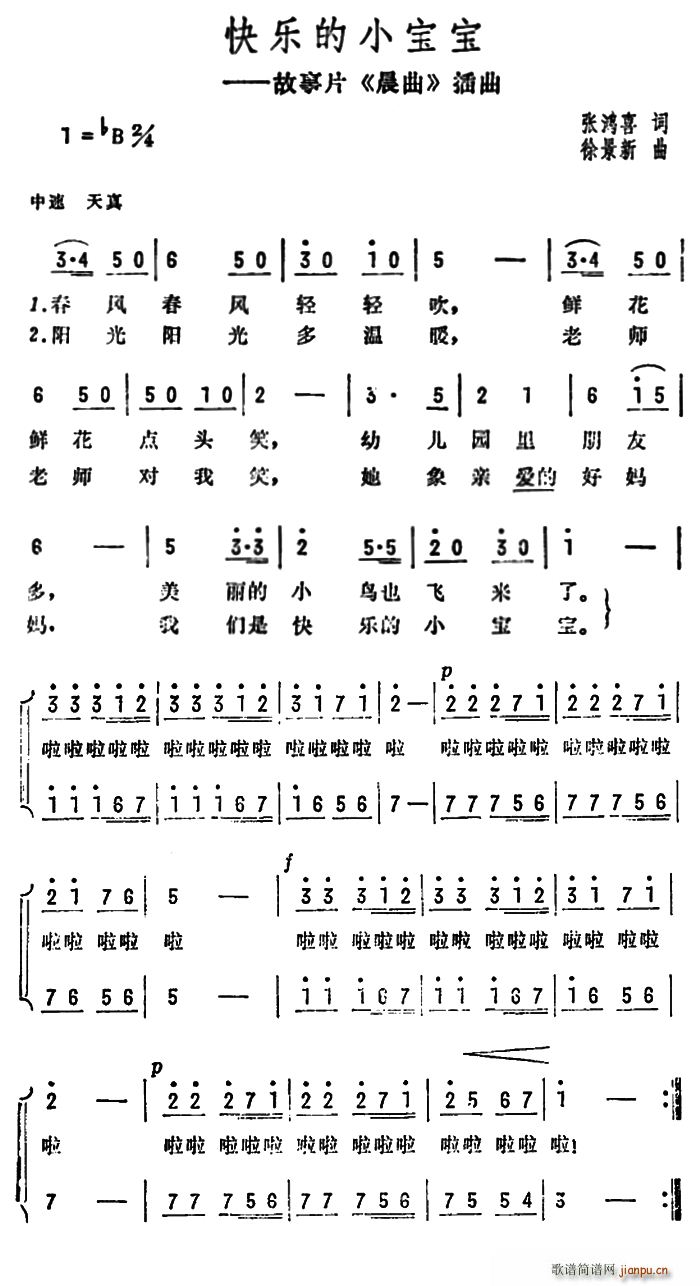 快乐的小宝宝 电影 晨曲 插曲(十字及以上)1