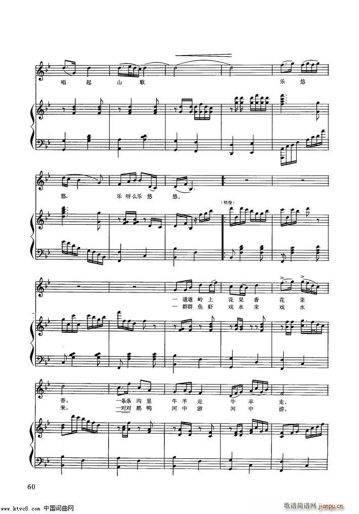 唱起山歌乐悠悠 钢伴谱(十字及以上)3