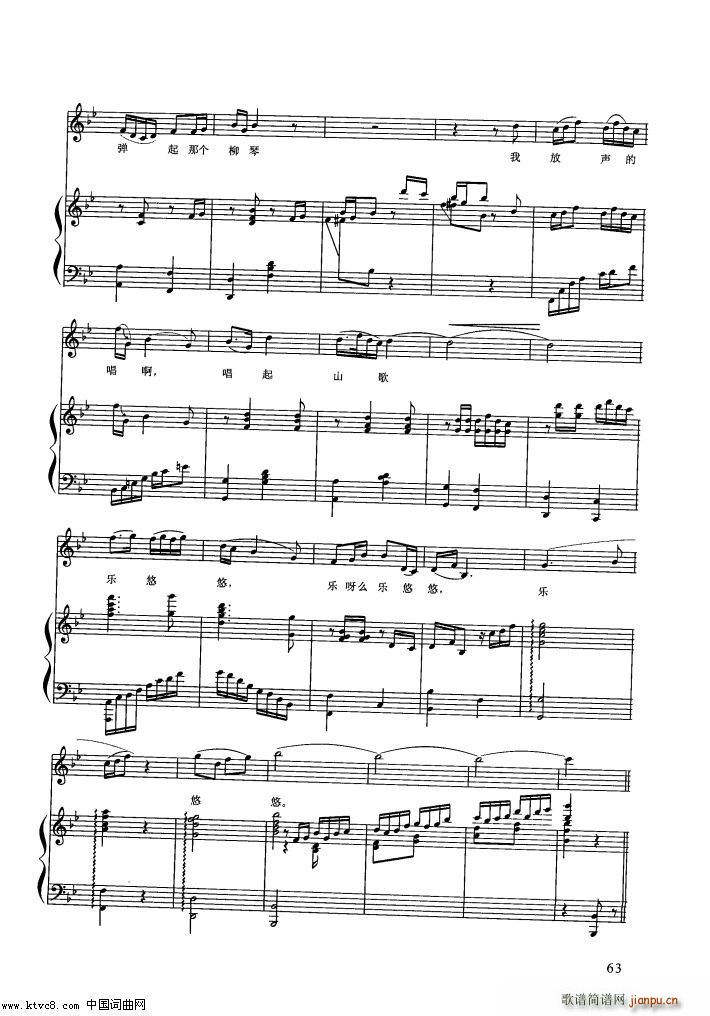 唱起山歌乐悠悠 钢伴谱(十字及以上)6