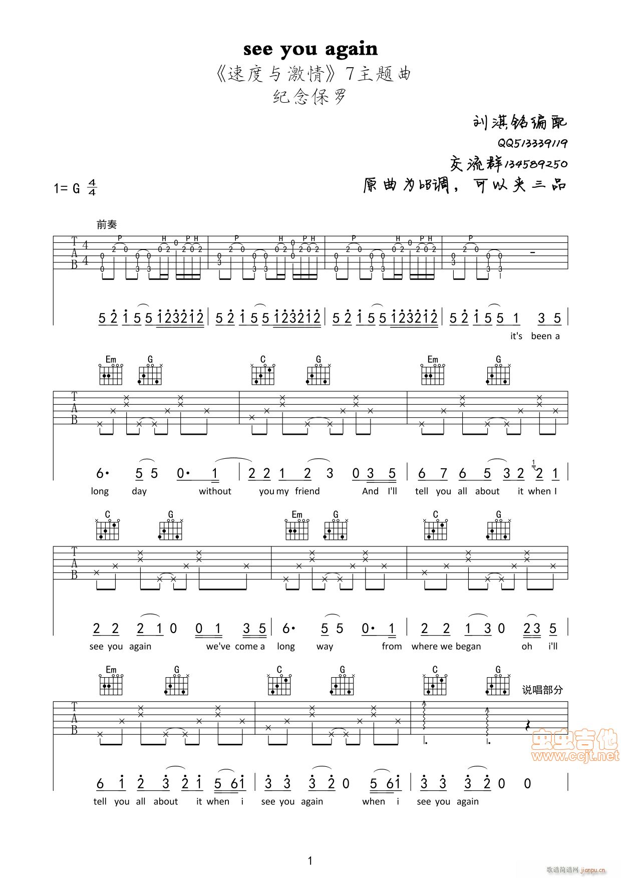 see you again(十字及以上)1