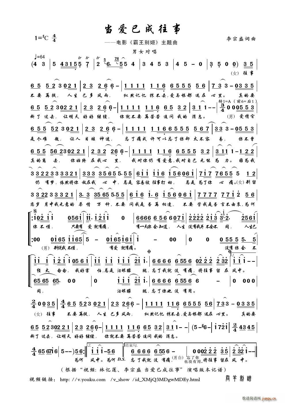 当爱已成往事 视频 林忆莲 李宗盛 当爱已成往事 本(十字及以上)1