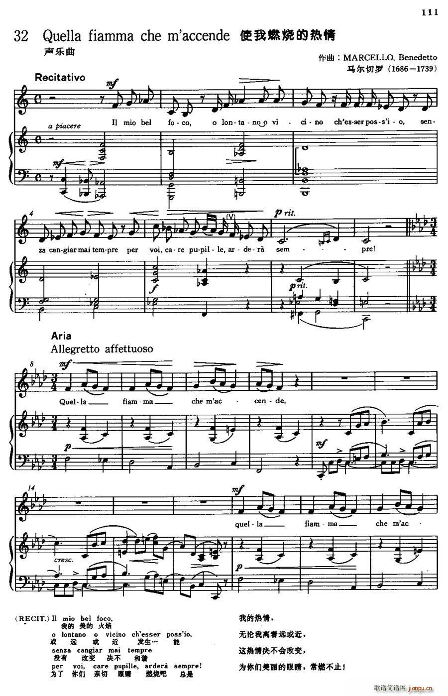 意 Quella fiamma che m accende 使我燃烧的热情(十字及以上)1