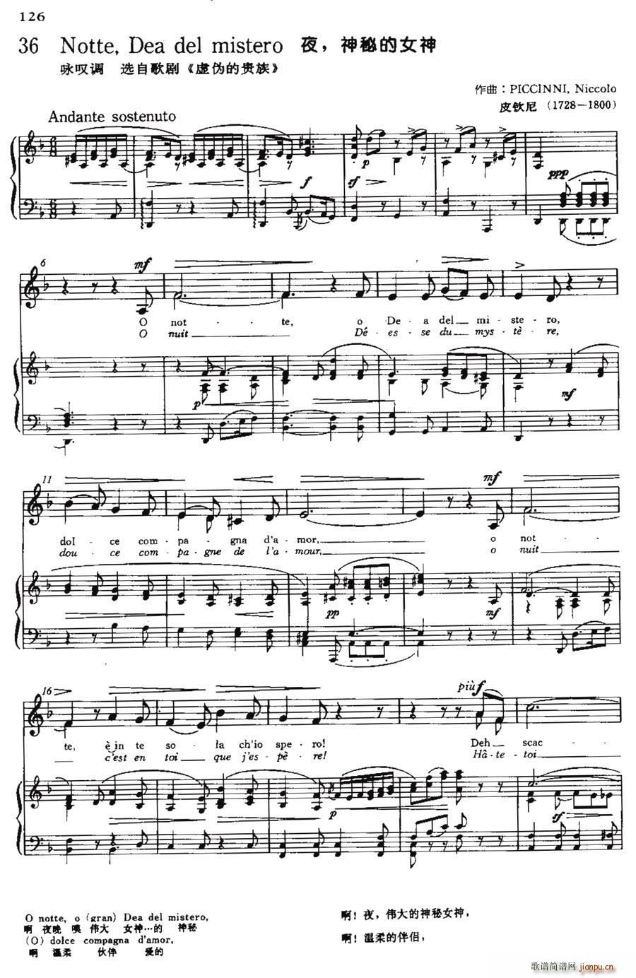 意 Notte Dea del mistero 夜 神秘的女神(十字及以上)1